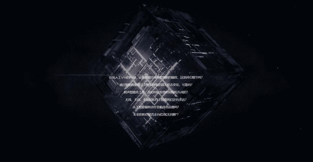 洞见未来 仁合智慧医疗生态发布会