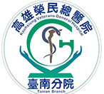 台湾高雄荣民医院